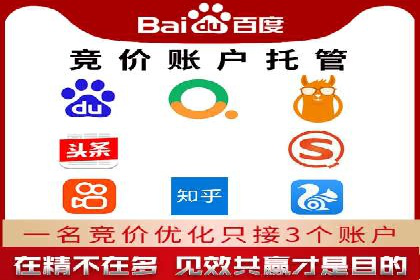 百度竞价托管：企业营销案例解析